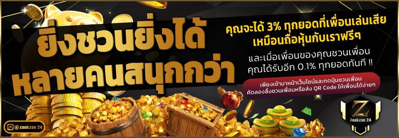Zookzon24 เว็บตรง สล็อต คาสิโน หวย ครบจบเว็บเดียว