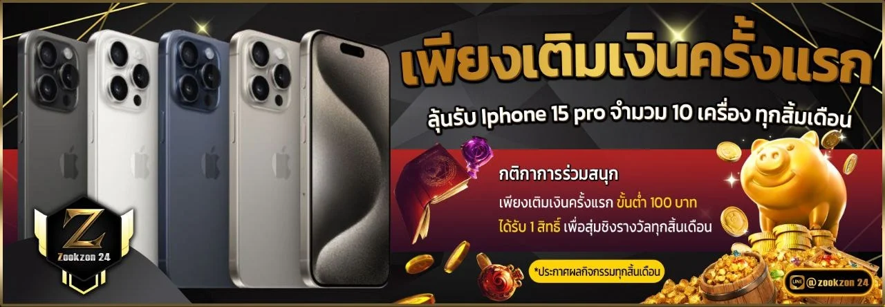 Zookzon24 เว็บตรง สล็อต คาสิโน หวย ครบจบเว็บเดียว