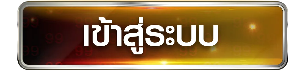 Zookzon24 เข้าสู่ระบบ หน้าล็อกอิน สล็อต คาสิโน หวย